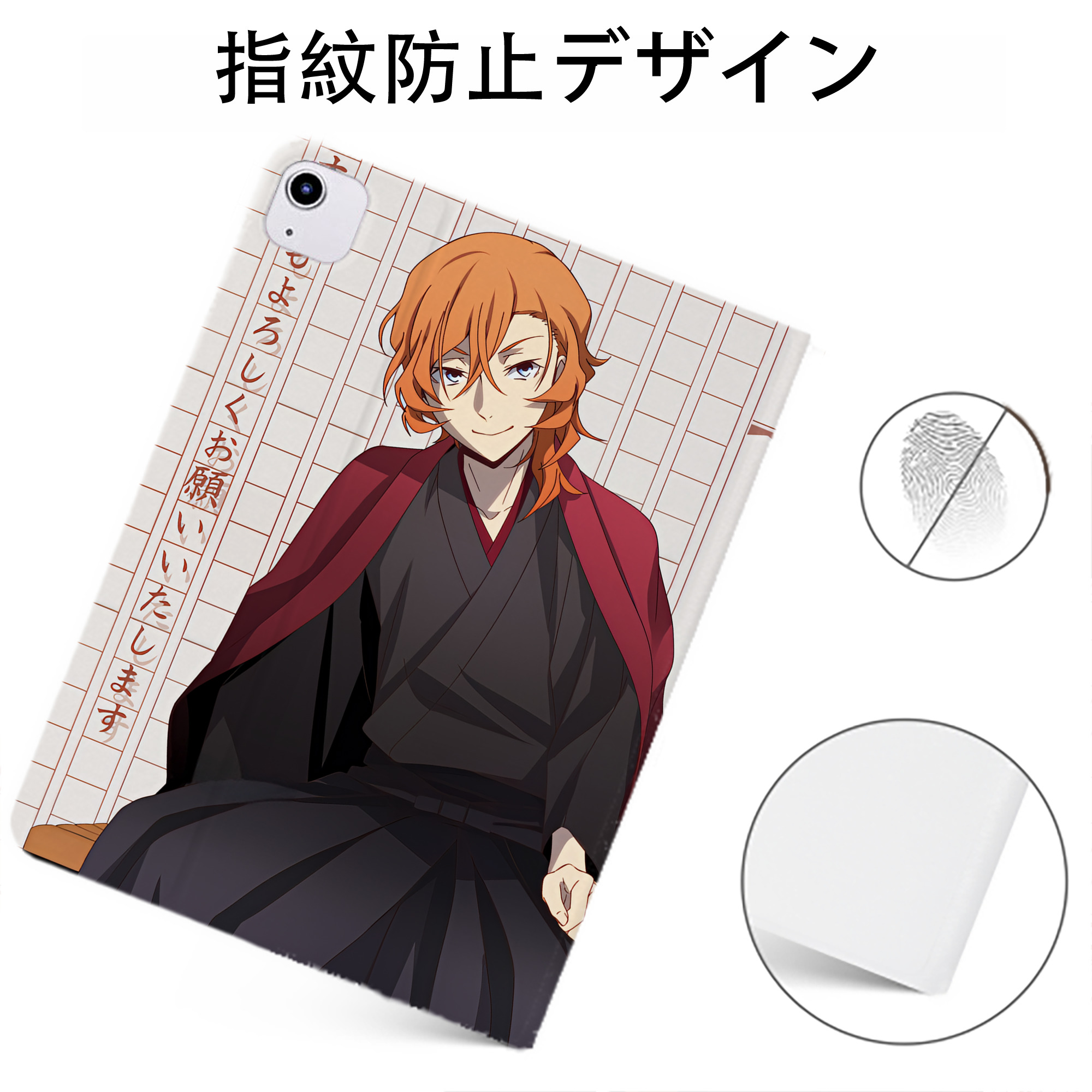 （画像用） 文豪ストレイドッグス Bungo Stray Dogs IPadケース ペンホルダー付き ブックスタイルデザイン